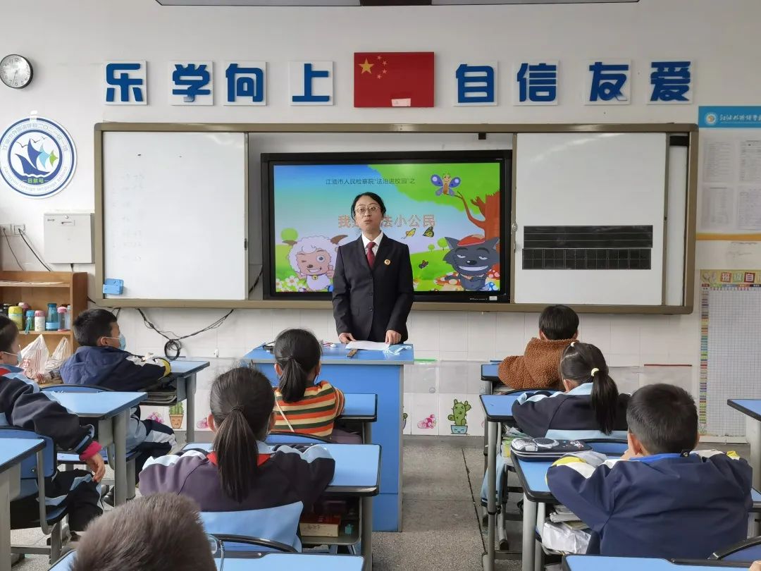 开学季|开学第一课，“熊猫未士·江小侠”送法进校园
