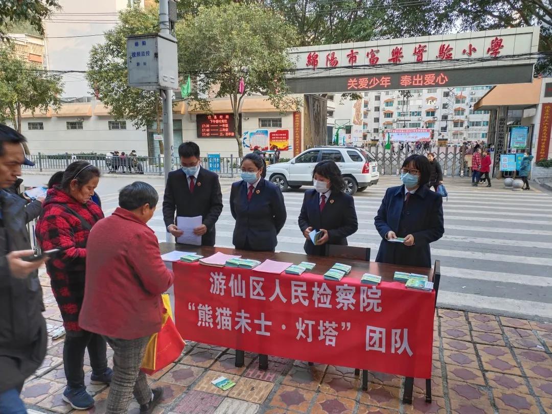 游仙区检察院拉开“宪法宣传周”活动序幕